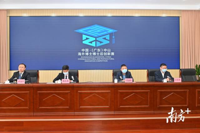 2022年中国·(广东)中山海外博士博士后创新赛新闻发布会。 2022年中国·(广东)中山海外博士博士后创新赛新闻发布会。