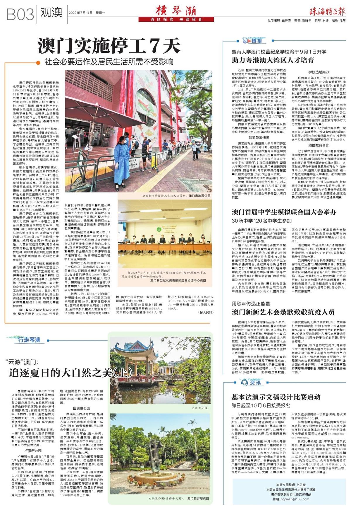 横琴潮第188期丨粤港澳大湾区律师执业证正式启用