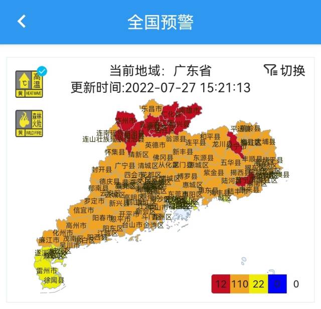 全省高温预警图 全省高温预警图