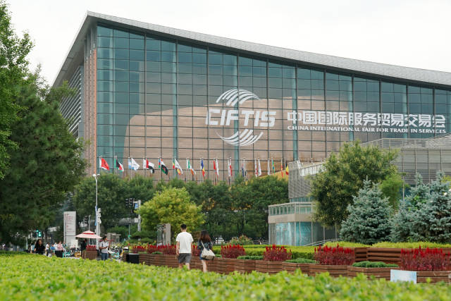 2022年中国国际服务贸易交易会会场外观。新华社发
