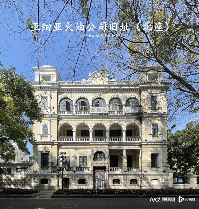广州亚细亚火油公司旧址(北座)。