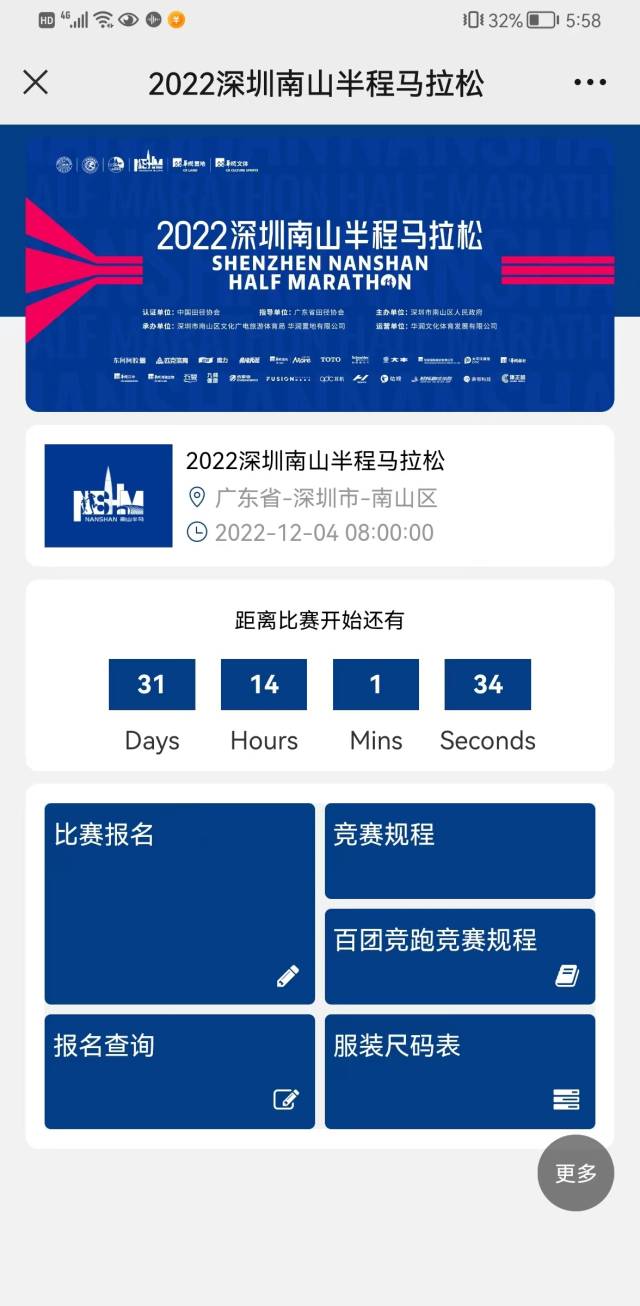 报名页面 报名页面