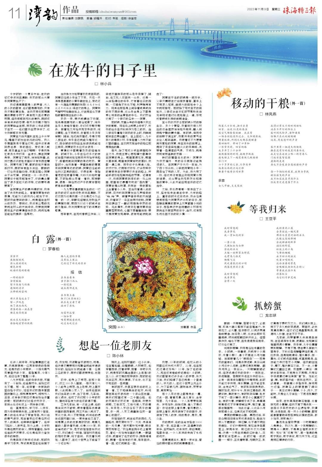 微信图片_20221109085335.jpg