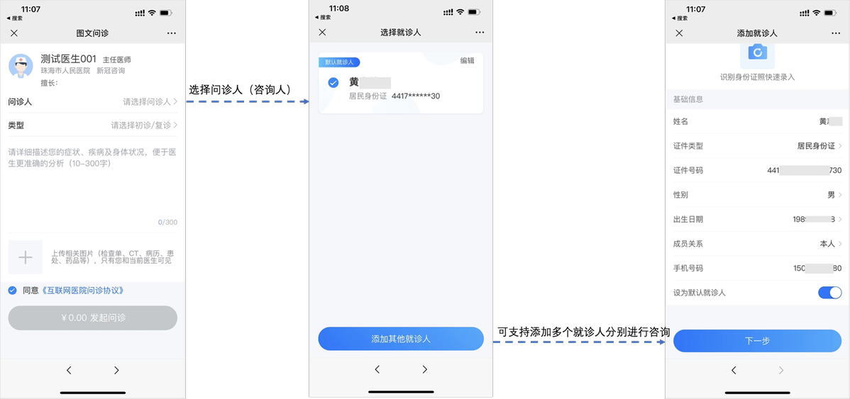 “阳”了咋办？发烧吃什么药？珠海“新冠线上问诊台”上线