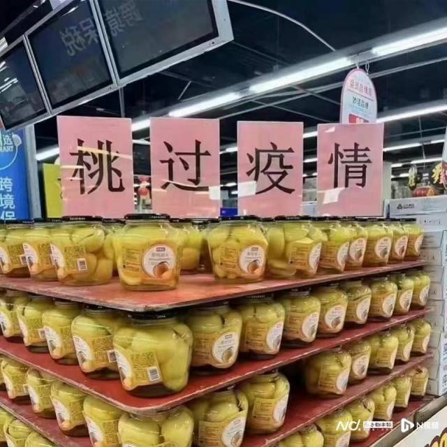 网络上流传的黄桃罐头宣传图。