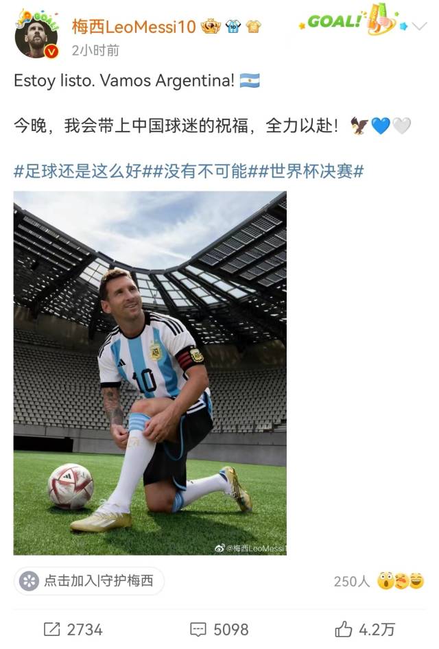 梅西与球迷互动。图源:网络截图 梅西与球迷互动。图源:网络截图