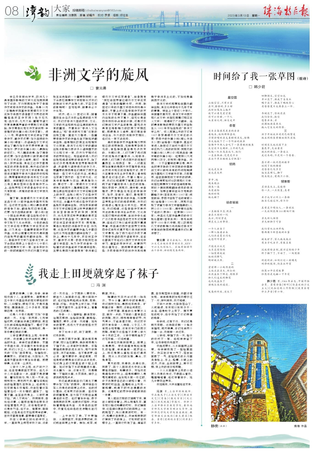 微信图片_20230313103207.jpg 微信图片_20230313103207.jpg