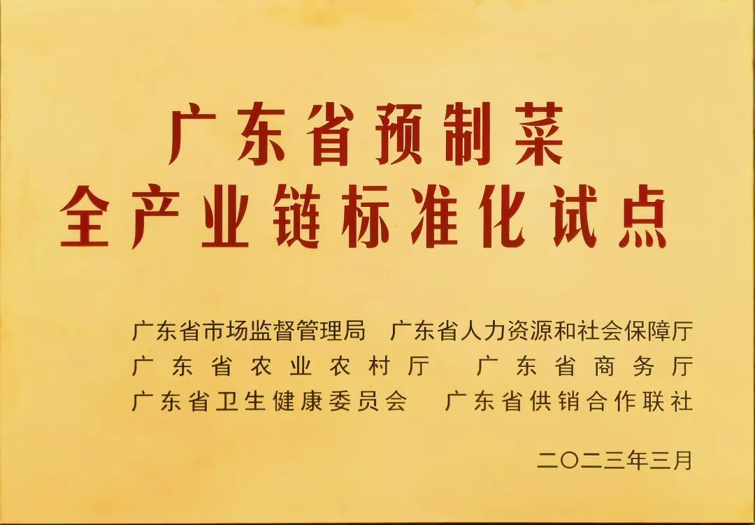 斗门代表队凭“白蕉海鲈”预制菜捧回省级“金匾”