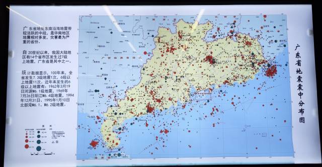 广东省地震震中分布图。