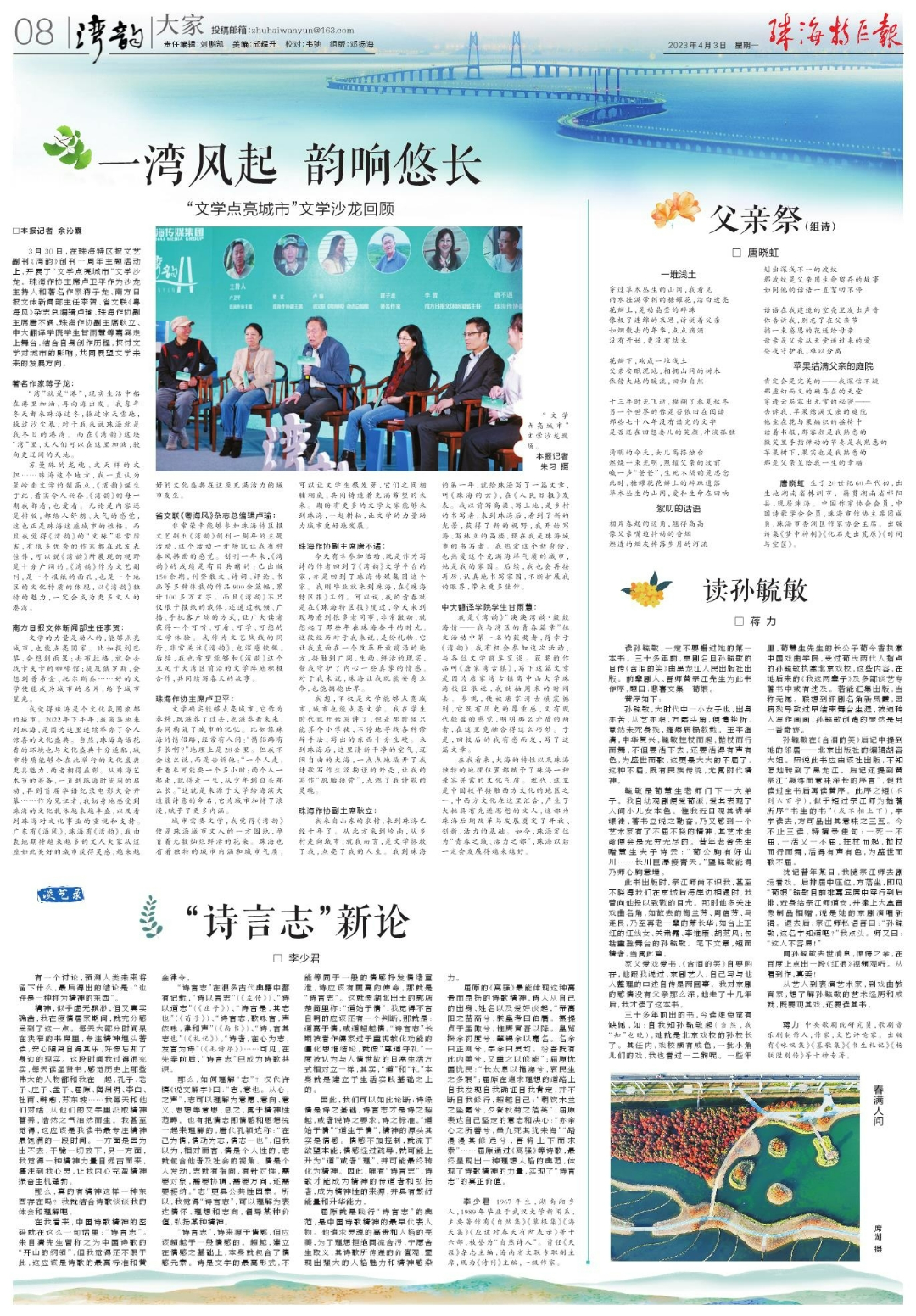 微信图片_20230403095149.jpg