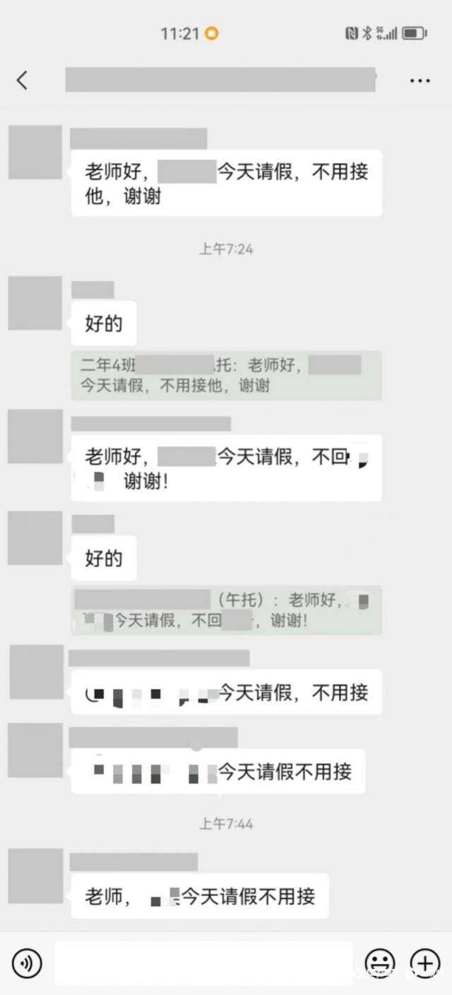4月3日,广州市民发现班级群中请假消息接连不断。