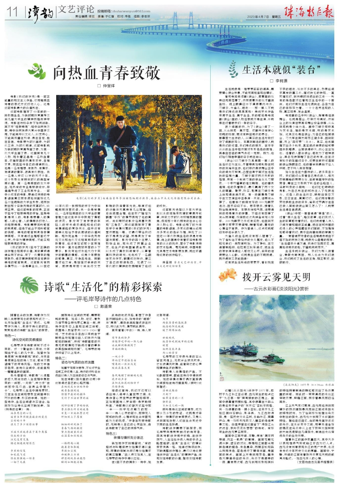 微信图片_20230407102647.jpg