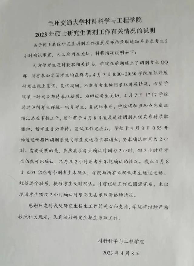 图片来源:兰州交通大学校材料科学与工程学院官网 图片来源:兰州交通大学校材料科学与工程学院官网