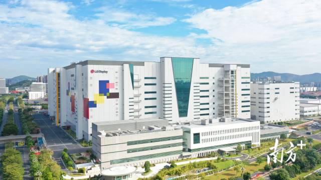 位于广州市黄埔区的乐金显示光电科技(中国)有限公司 位于广州市黄埔区的乐金显示光电科技(中国)有限公司