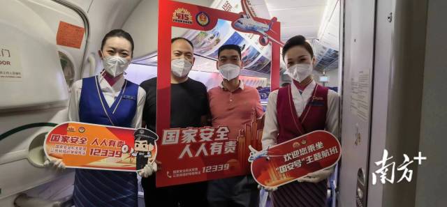 乘客、空姐与“国安号”主题航班合影