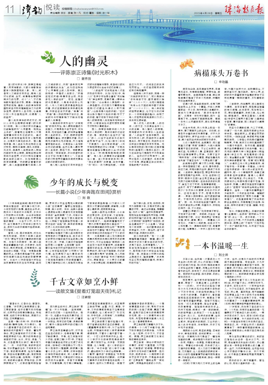 微信图片_20230428123625.jpg