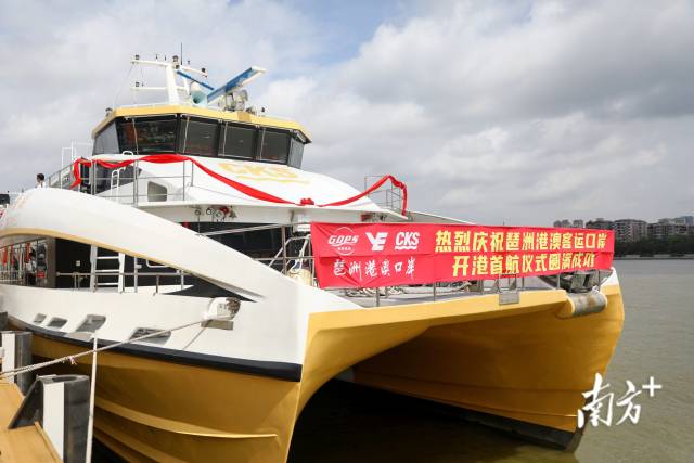 琶洲港澳客运码头碳纤维高速客船。 琶洲港澳客运码头碳纤维高速客船。