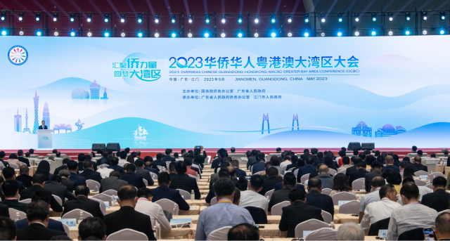 5月17日,2023华侨华人粤港澳大湾区大会在江门广东珠西国际会展中心举行。南方+记者 肖雄 王俊涛 摄 5月17日,2023华侨华人粤港澳大湾区大会在江门广东珠西国际会展中心举行。南方+记者 肖雄 王俊涛 摄