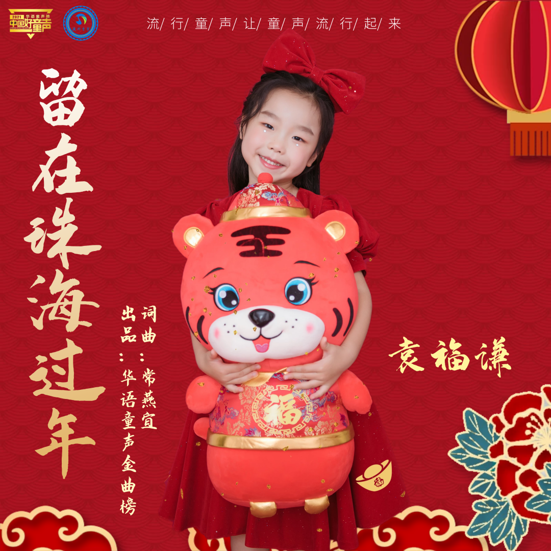 上线歌曲海报.png