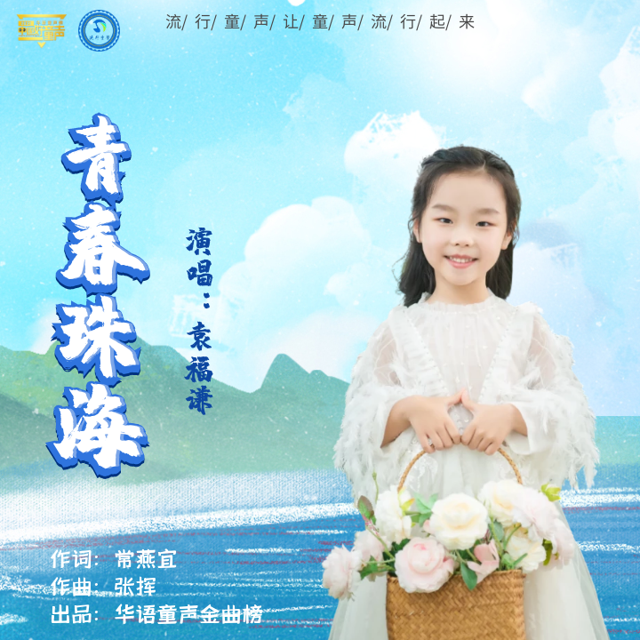 上线歌曲2.png
