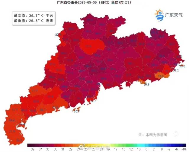 广东5月30日11时温度