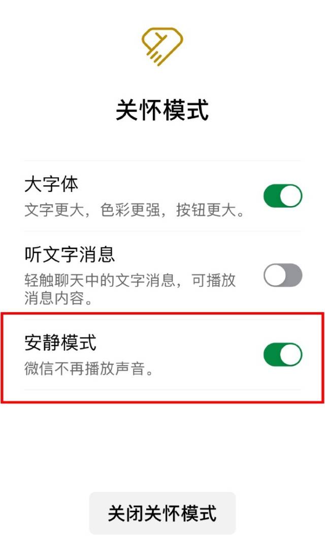 图片来源:腾讯微信团队。