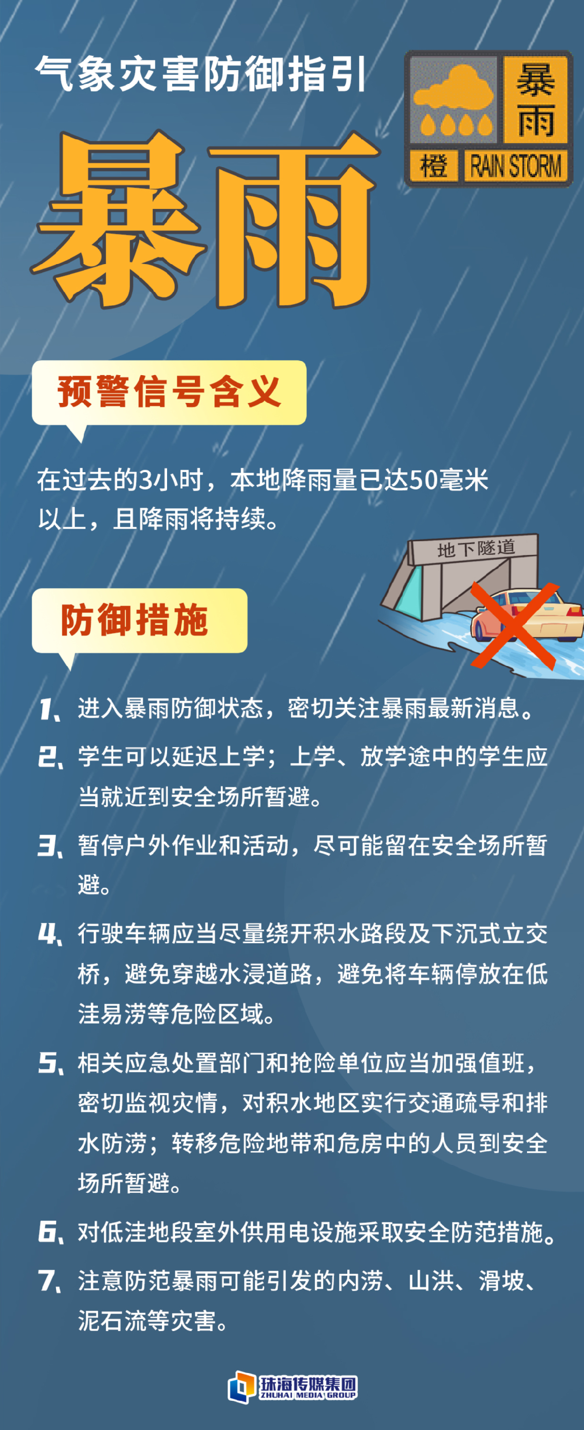 番禺发布暴雨红色预警！广东53个暴雨预警信号生效_广州_应急_防御