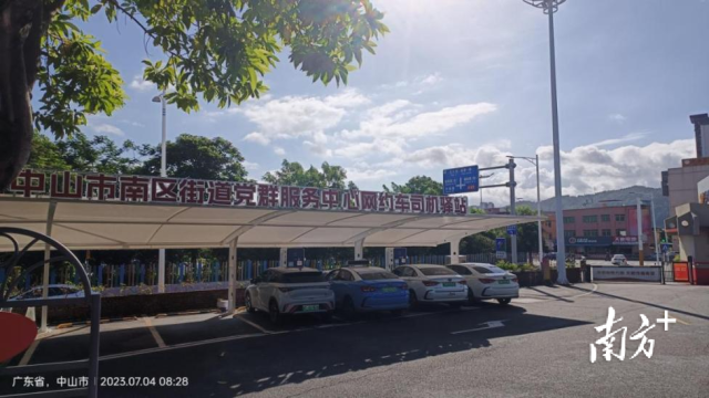 在中山供电局南区供电分局、中山市综合能源服务有限公司的支持下,南区“向阳小屋”配备了充电桩设施。