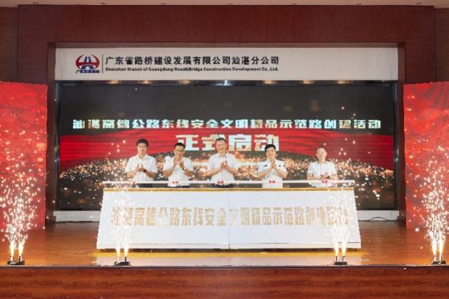 启动仪式现场。