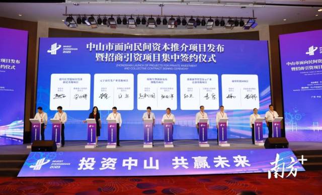项目集中签约仪式。 南方+ 叶志文 拍摄