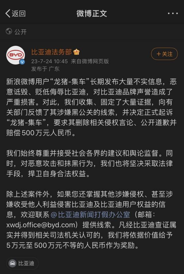 官方微博信息截图