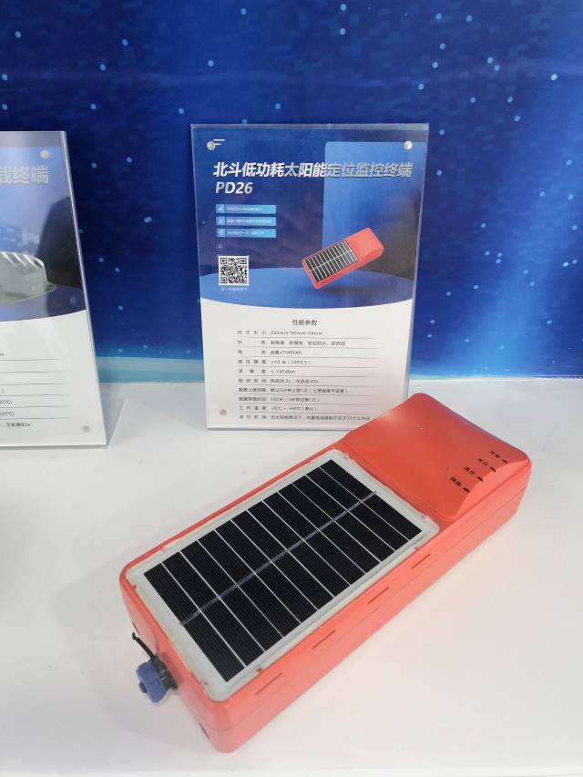 磐钴智能科技有限公司带短报文功能定位器