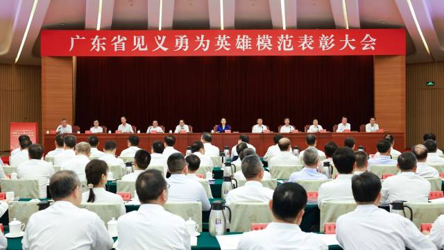 在8月2日召开的广东省见义勇为英雄模范表彰大会上,我省近年来涌现的一批见义勇为先进群体、英雄模范获隆重表彰 在8月2日召开的广东省见义勇为英雄模范表彰大会上,我省近年来涌现的一批见义勇为先进群体、英雄模范获隆重表彰