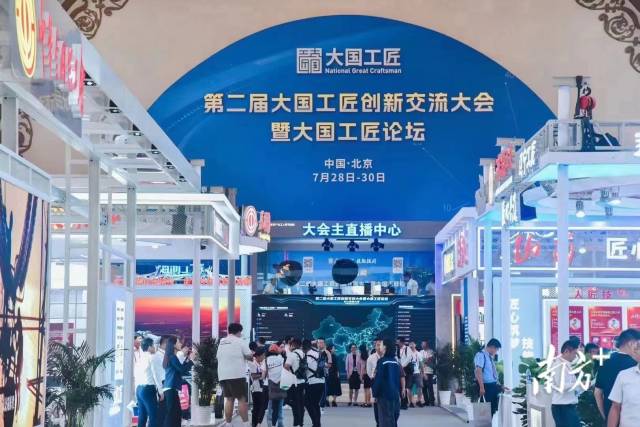 近日,第二届大国工匠创新交流大会暨大国工匠论坛在北京举行。