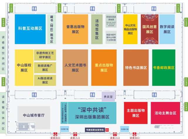 中山书展主展场现场布局图。