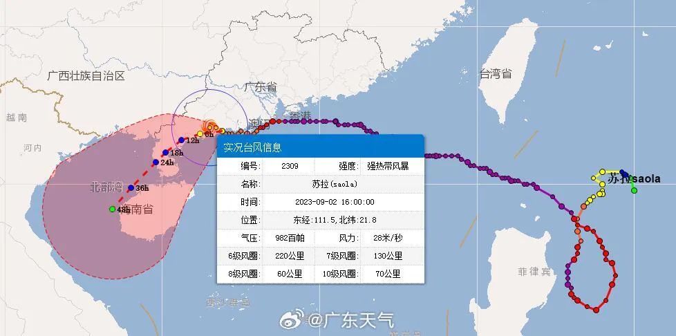 11号台风“海葵”可能登陆！或严重影响广东