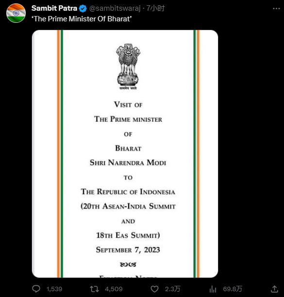 印度人民党发言人:印度总理莫迪头衔为“prime minister of Bharat”。图源:直新闻 印度人民党发言人:印度总理莫迪头衔为“prime minister of Bharat”。图源:直新闻