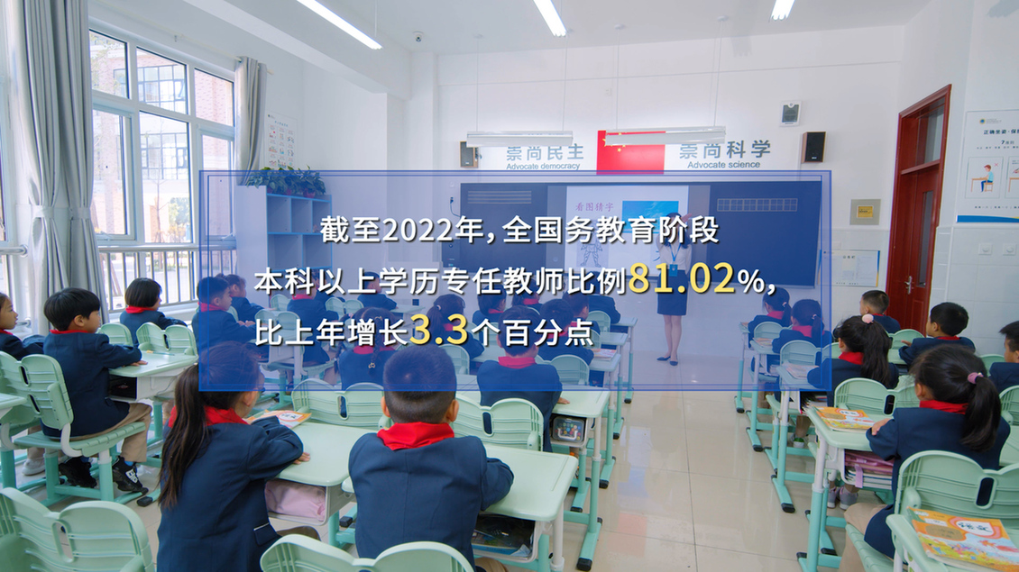 开学第一课丨【总书记的教书育人观】建设教育强国,健全中国特色教师教育体系 开学第一课丨【总书记的教书育人观】建设教育强国,健全中国特色教师教育体系