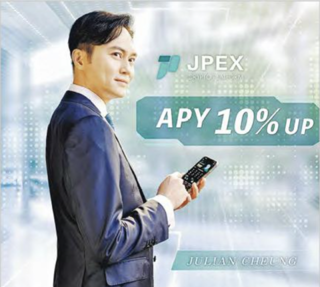 香港演员张智霖曾为JPEX拍摄广告。 香港演员张智霖曾为JPEX拍摄广告。