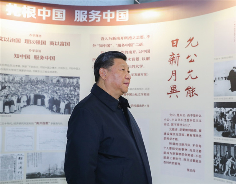 2019年1月17日上午,习近平总书记在天津南开大学参观校史展览。