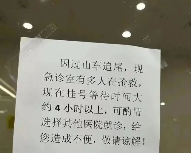 深圳欢乐谷过山车碰撞，8人受伤！