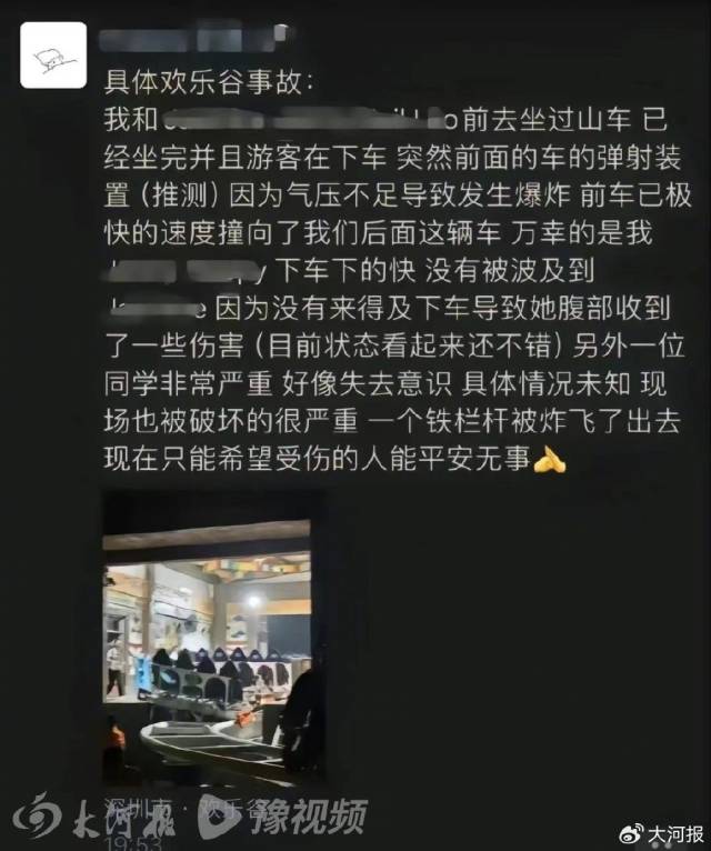 设备厂家分析深圳欢乐谷过山车事故：防倒装置没有发生作用