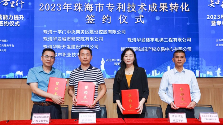 珠海经济技术开发区经济发展局开展党史学习教育集中学习会
