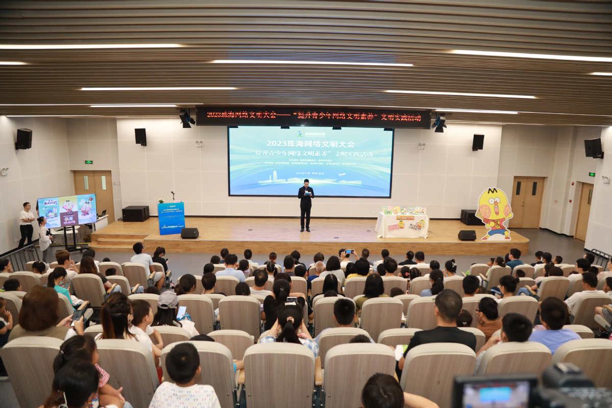 2023珠海网络文明大会文明实践活动在金湾举行