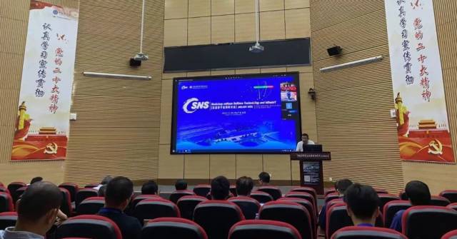 中国散裂中子源缪子源实验站第一届缪子应用研讨会现场