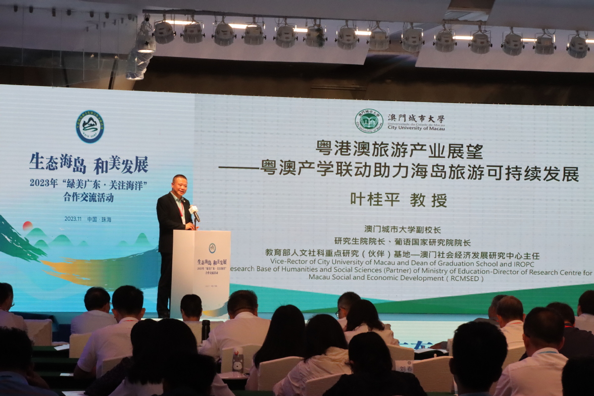 2023年“绿美广东·关注海洋”合作交流活动在珠海举行
