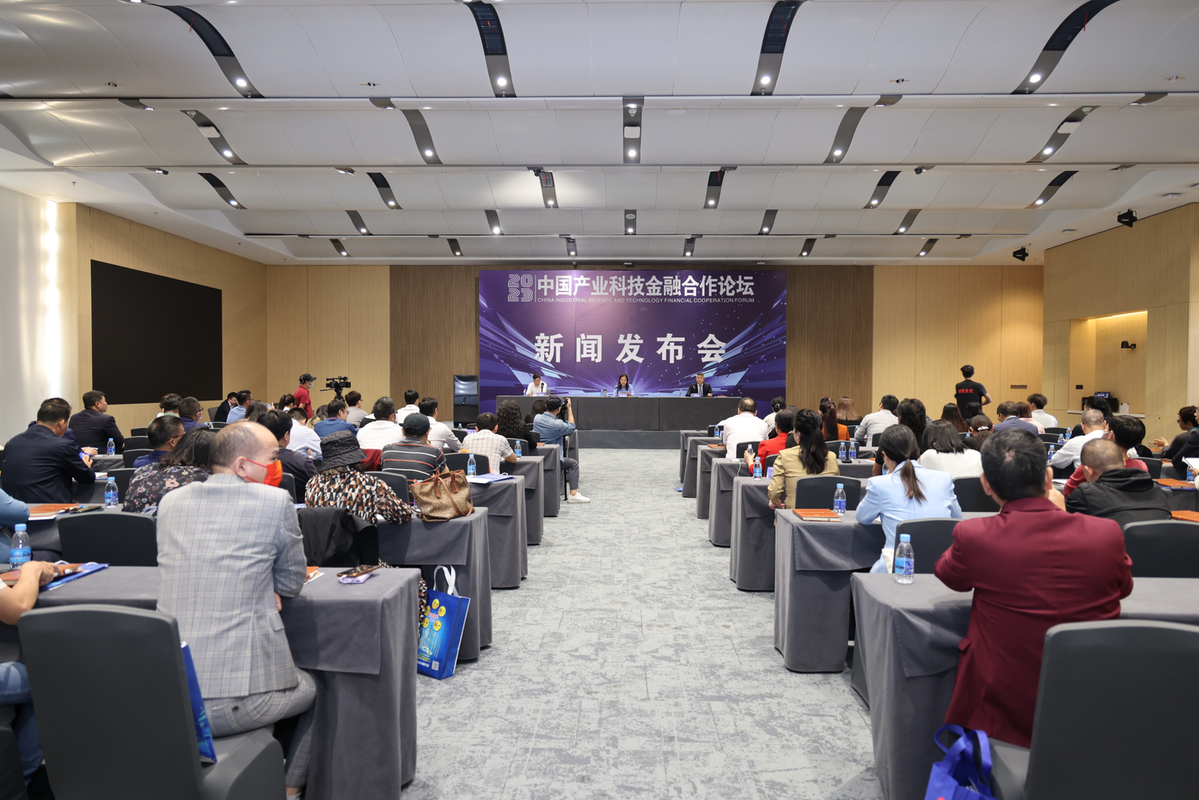 2023中国产业科技金融合作论坛12月将在深圳举行