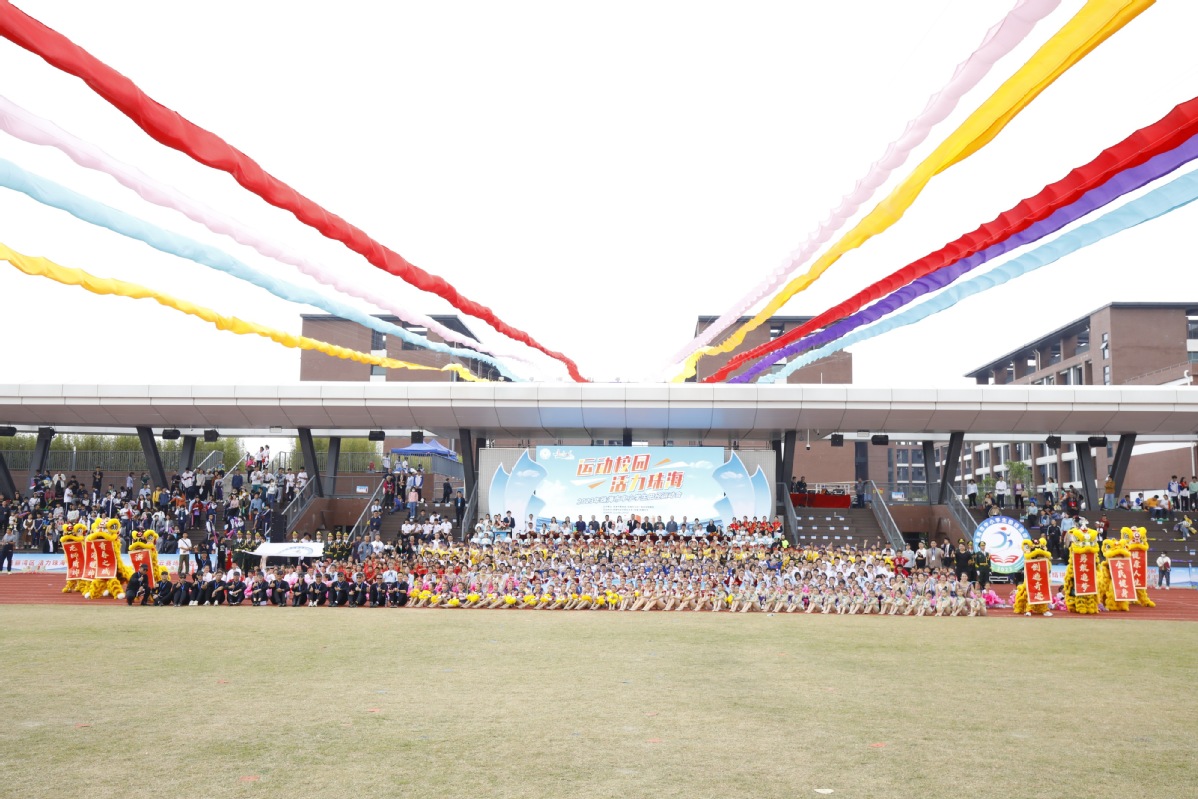 80所学校、1400名运动员参赛！2023年珠海市中小学生田径运动会开幕