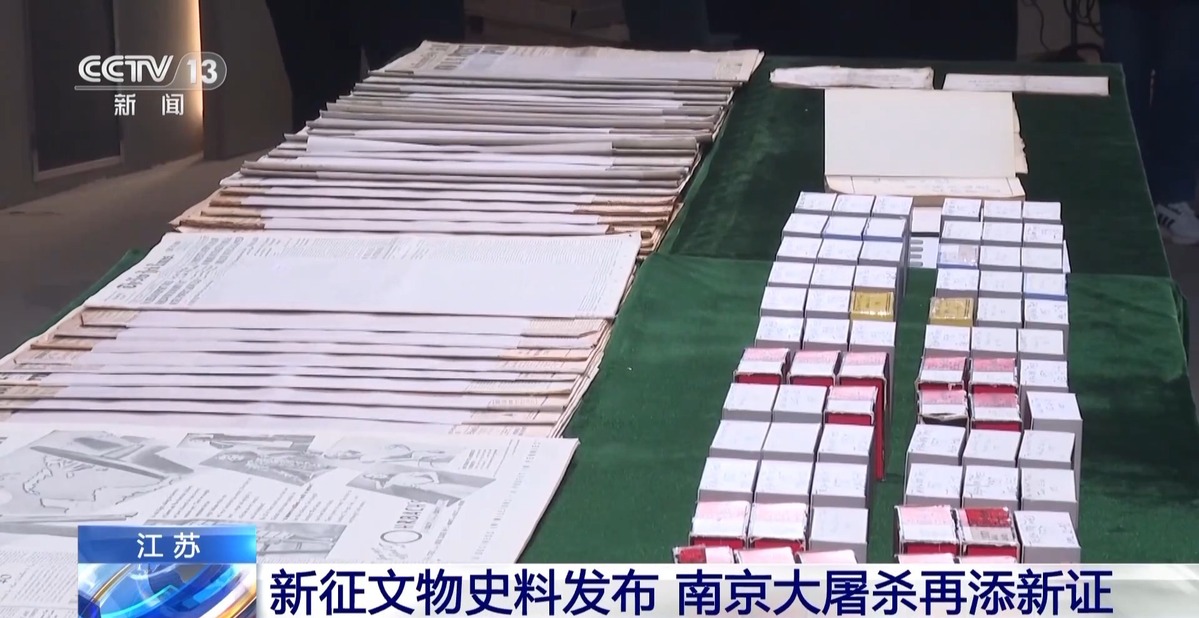 新征文物史料发布，南京大屠杀再添新证