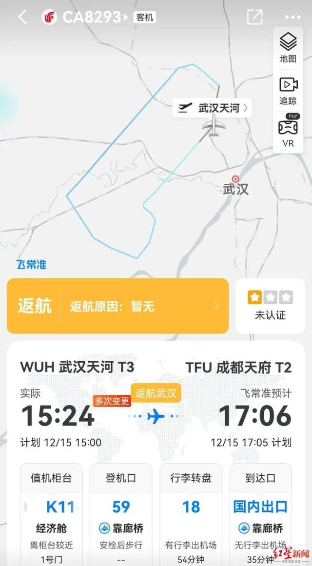 突发！CA8293航班从武汉飞往成都途中返航
